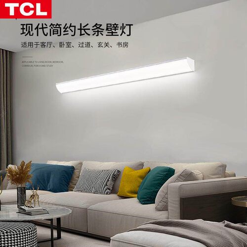 TCL长条壁灯客厅卧室阳台入户门头室内墙壁插电式明装90度墙角灯