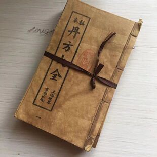 古书籍老旧书地理丹方医学仿古做旧书古籍线装书古董收藏家居摆件