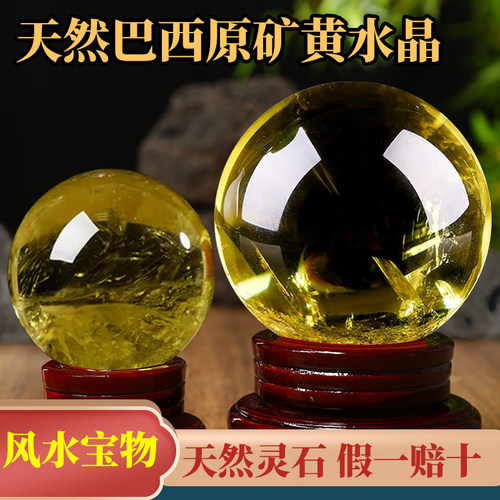正品纯天然黄水晶球摆件通透款收藏级高冰透体巴西原矿石手工打磨
