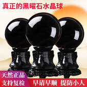 天然黑曜石水晶球摆件防小人黑色大号西藏原石打磨客厅玄关装 饰品