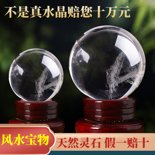 天然水晶球平衡磁场摆件