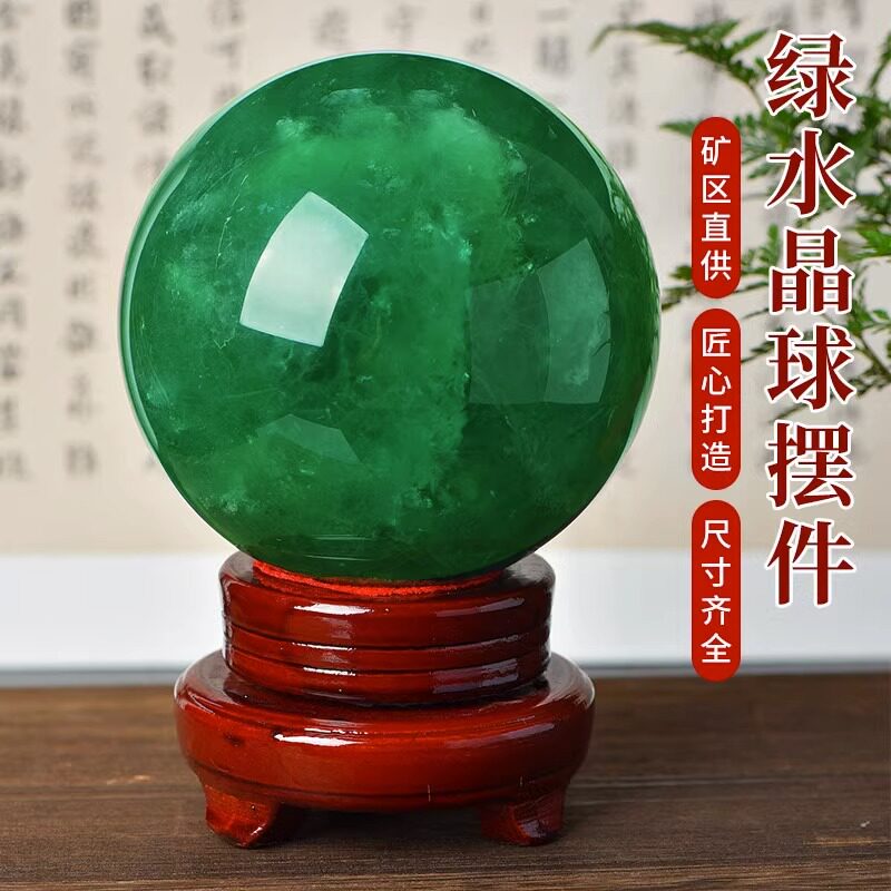 天然萤石镇静安神助眠水晶球摆件