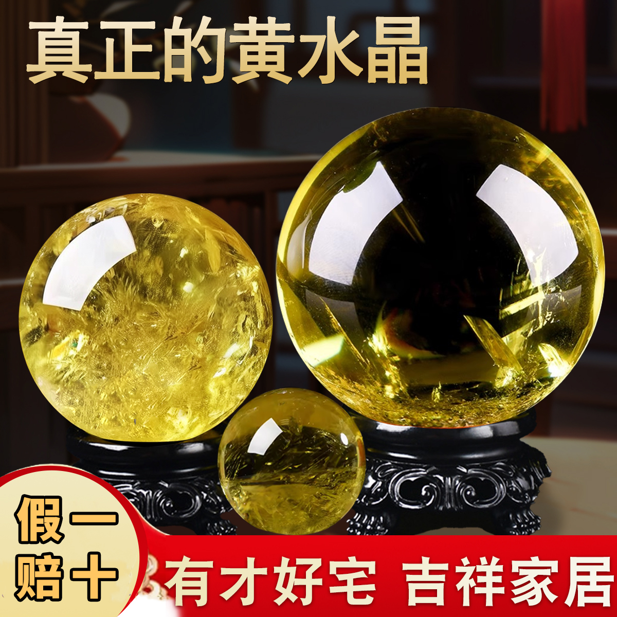 正品纯天然黄水晶球摆件通透款收藏级高冰透体巴西原矿石手工打磨