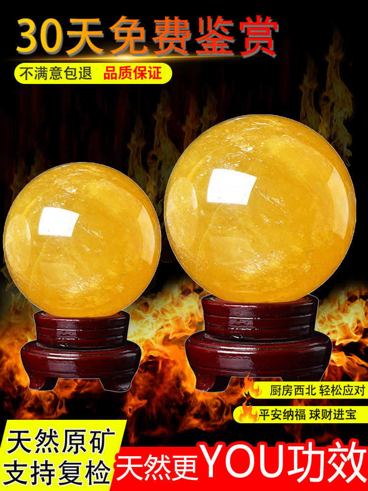 纯天然黄色真水晶球原石招财聚财转运镇宅风水球摆件厨房客厅装饰