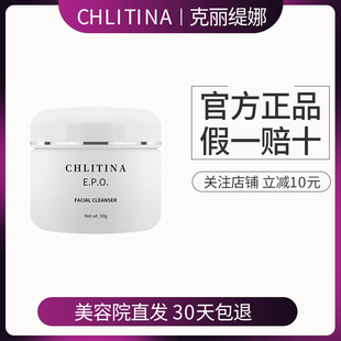 克丽缇娜epo洁容霜50g氨基酸洗面奶克缇140g温和清洁护肤洁面乳