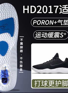 适配耐克HD2017鞋垫Hyperdunk篮球运动zoom气垫减震护脚防滑耐磨