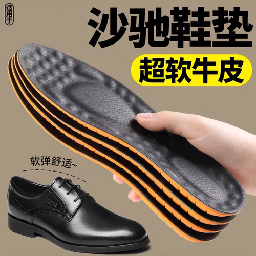 适用于沙驰皮鞋鞋垫男士专用真皮头层牛皮特厚加厚款超软久站不累