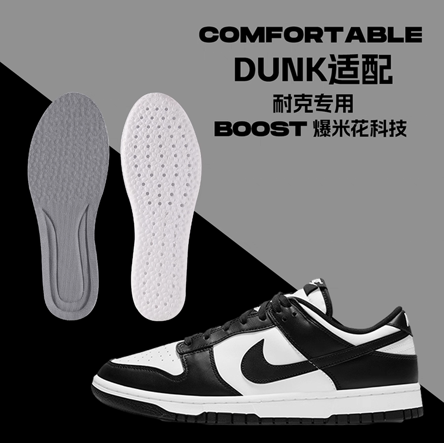 适配DunkLow滑板鞋黑白熊猫鞋垫 吸汗透气防臭减震隐形内增高超软