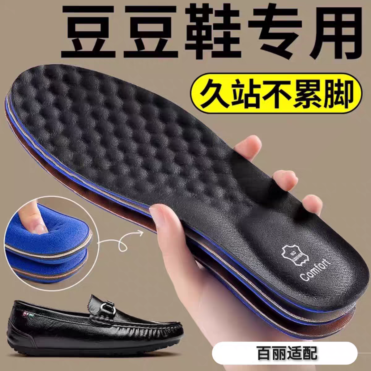 适配百丽男款豆豆鞋鞋垫真皮鞋垫亲肤真皮久站不累超软透气踩屎感