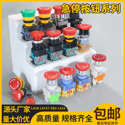 自锁急停开关按钮开关