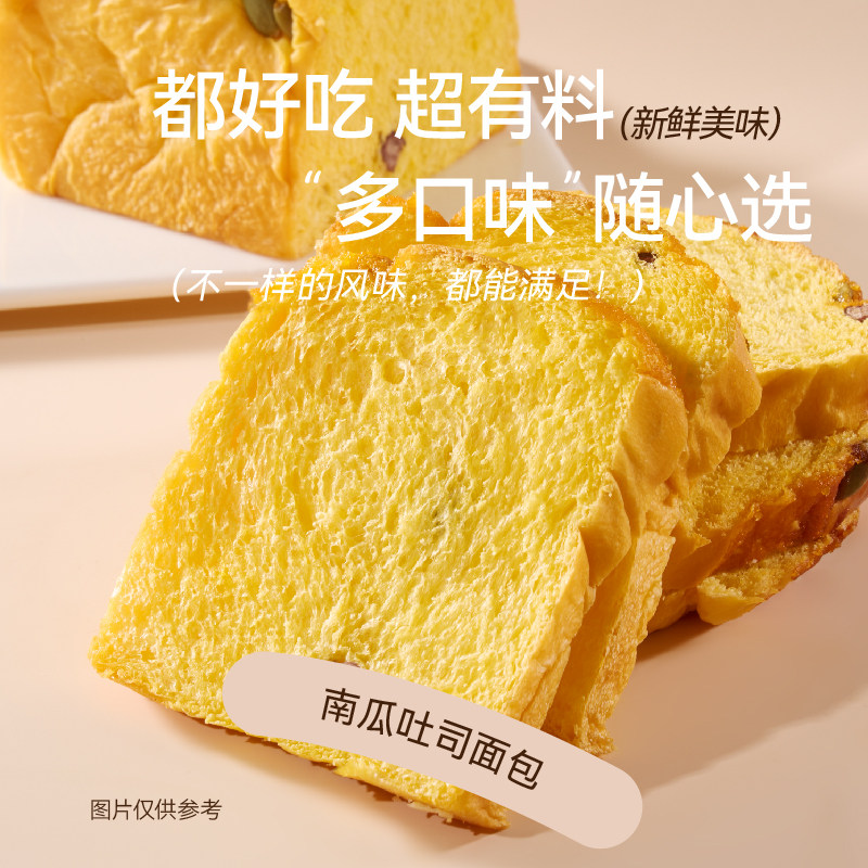 分分鲜吐司面包多口味早餐代餐休闲零食整箱装