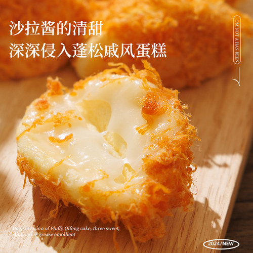 分分鲜香松小贝蛋糕椰蓉面包香松卷休闲零食早餐 ZB