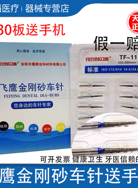飞鹰车针金刚砂耐磨高速手机车针
