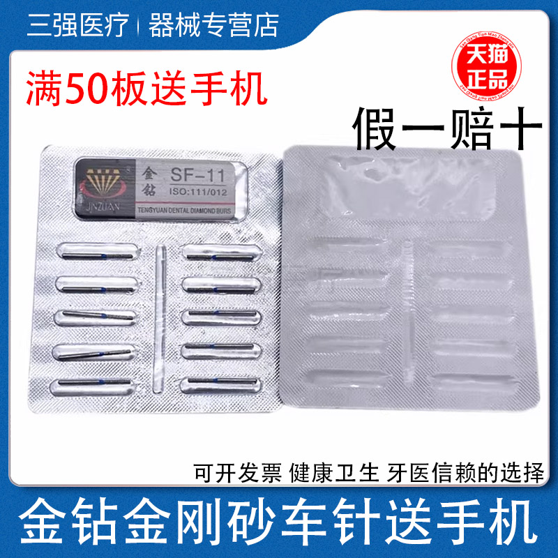 金钻破冠开髓高速金刚砂手机车针