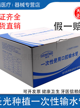圣光输水管种植机用一盒20条