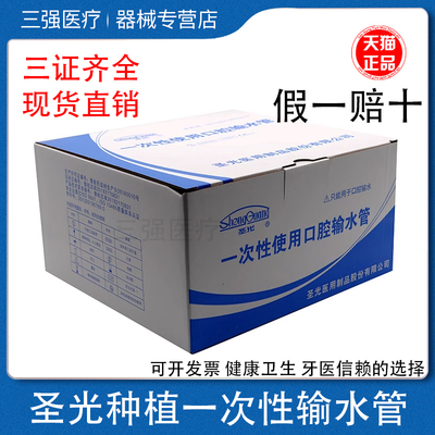 圣光输水管种植机用一盒20条