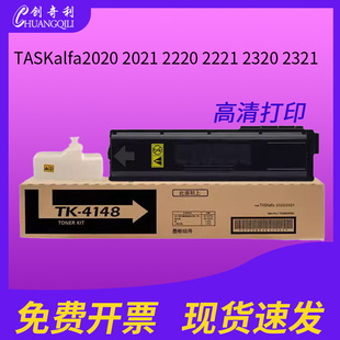 4158 4148 4168 墨盒TASKalfa2020 适用京瓷TK 2221 2220 2021