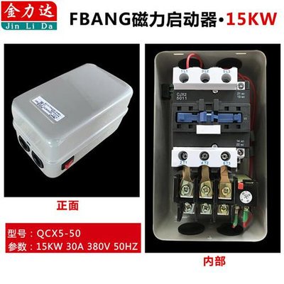 活塞空压机配件3KW4KW7.5KW15KW电磁力启动器开关电机保护器包邮