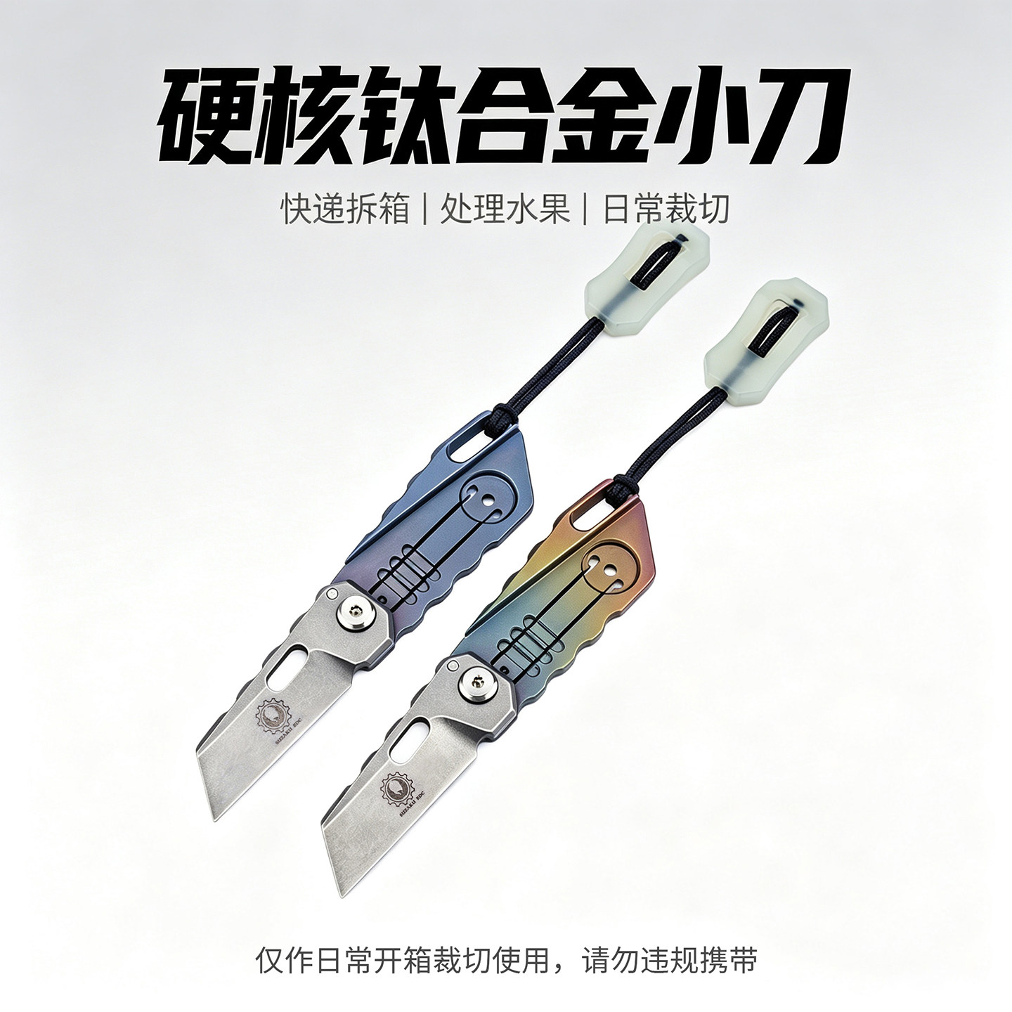 朱雀T11钛合金刀迷你折叠小刀锋利水果刀便携开箱拆快递小刀挂件