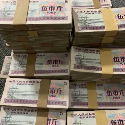 极速100张老粮票收藏1966年全国通用粮票5市斤伍斤*