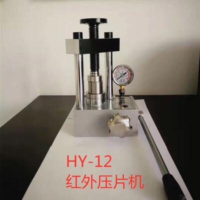 新品天津光学 FW-4A红u外压片机30吨粉末压片模具 四柱压力机实验