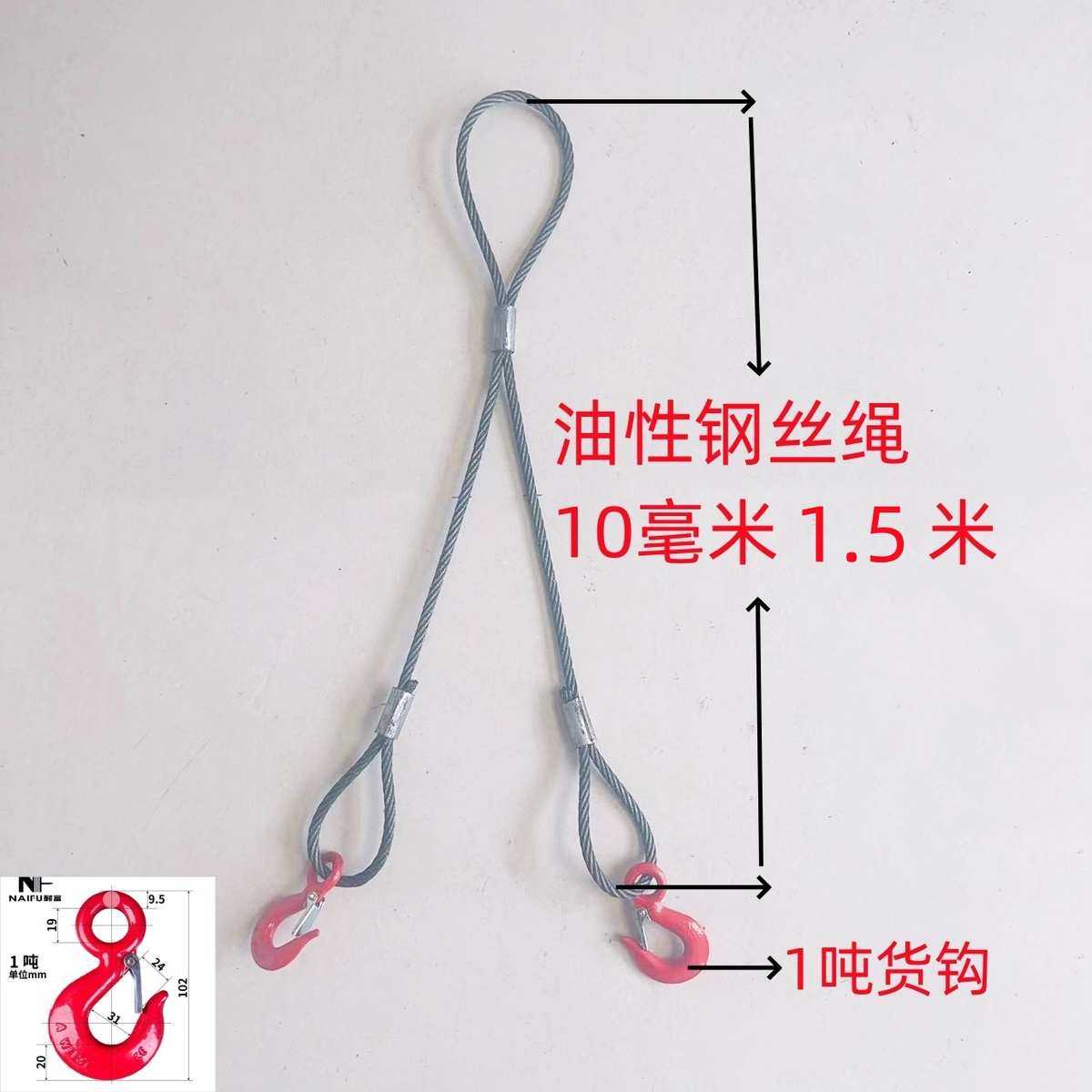 压腿扣索具一拖二搬运吊装带压制吊钩工具起重钢丝绳.维修两塔吊