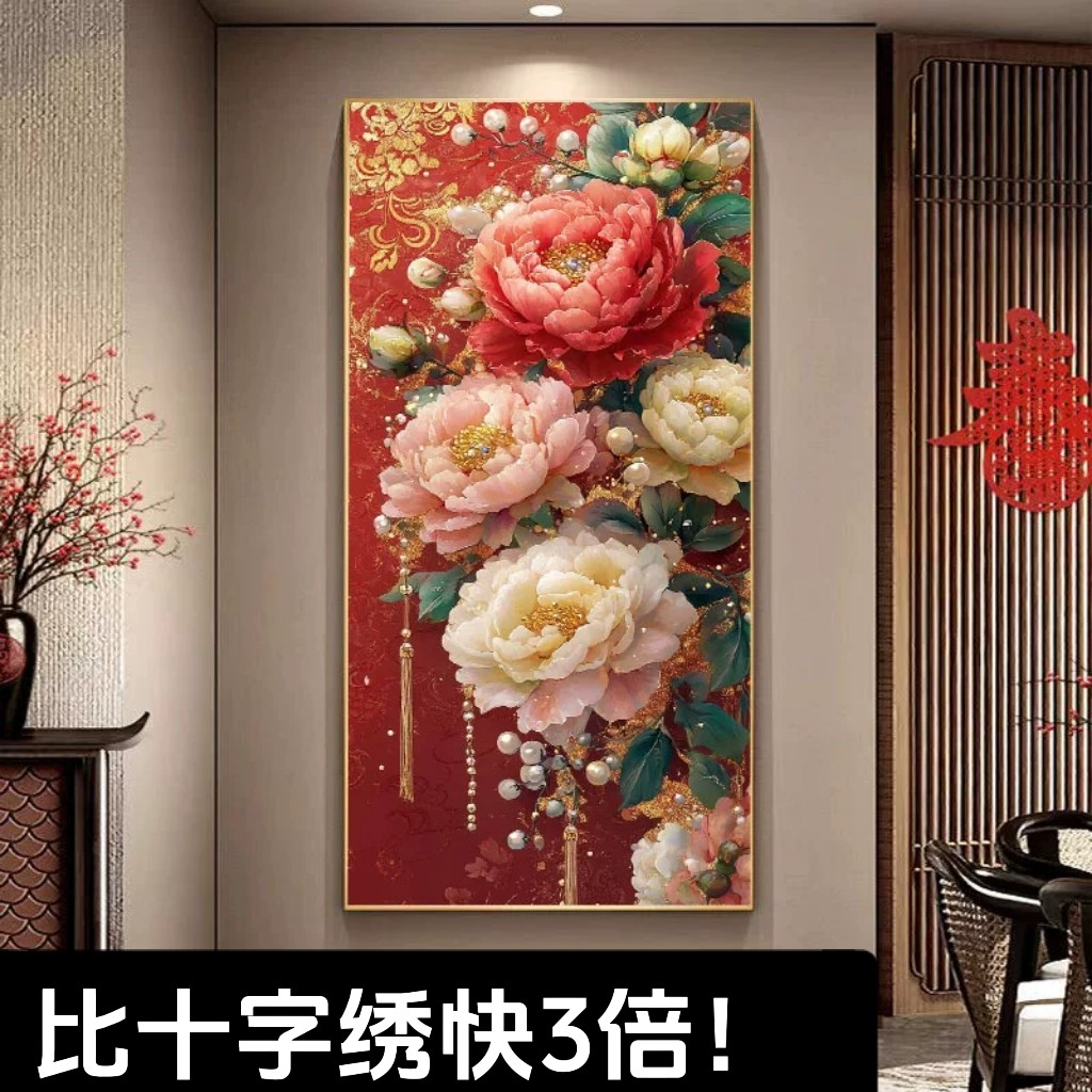 花开 富贵牡丹花十字绣钻石画 画满钻贴画 画2025新款高级玄关客