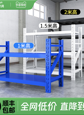 集运仓专拍~二三层小货架仓储货架多层置物架杂物架仓库家用1.5米