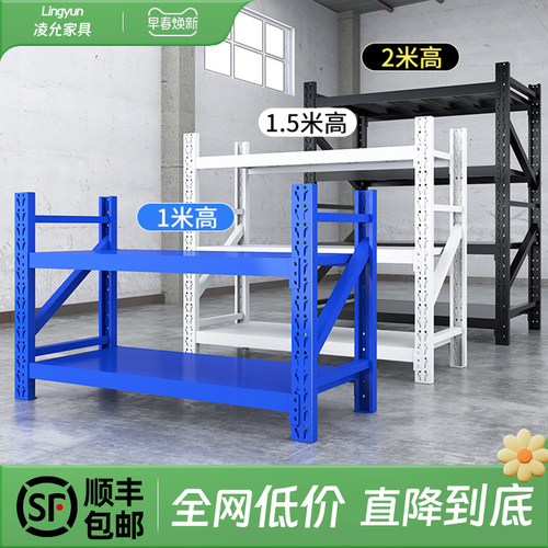 集运仓专拍~二三层小货架仓储货架多层置物架杂物架仓库家用1.5米