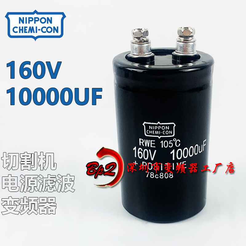 全新原装黑金刚 160V10000UF 滤波线切割火花机变频器铝电解电容 影音电器 电容 原图主图