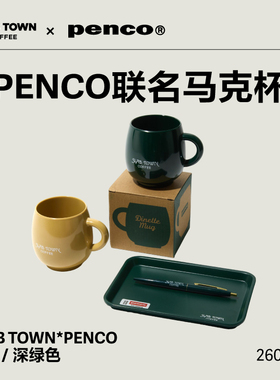 SLAB TOWN*PENCO联名马克杯简约 美耐皿马克杯260ML 米色/深绿色