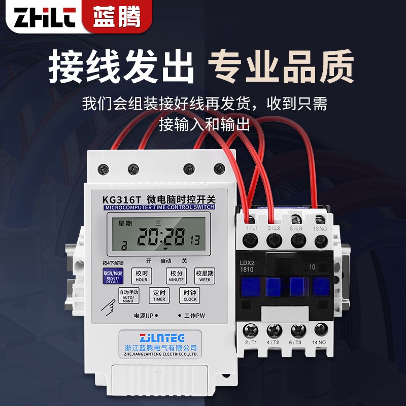 大功率时控开关220Vp水泵增氧机开关自动断电时间控制器定时器380