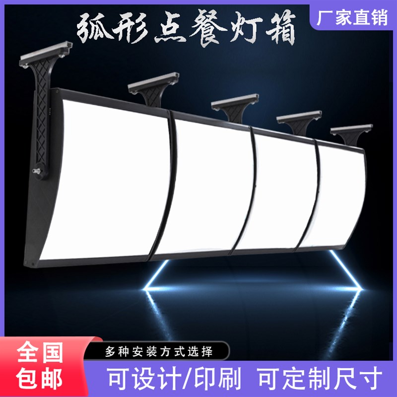 LED广告牌定做汉堡店弧形悬挂灯箱肯德基挂墙发光灯箱.小吃价目表