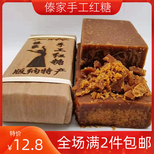西双版纳特产 傣家手工红糖块 古法熬制叶子散装甘蔗汁月子调理糖