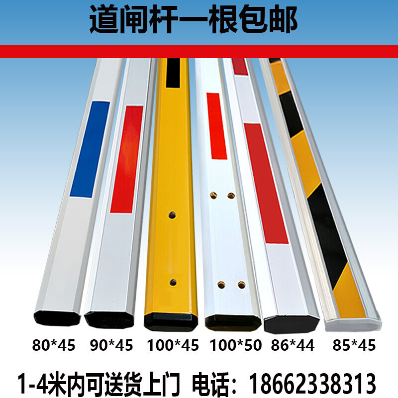 电动道闸机抬杆门卫栏杆自动遥控起降杆门控挡车器小区大门升降杆