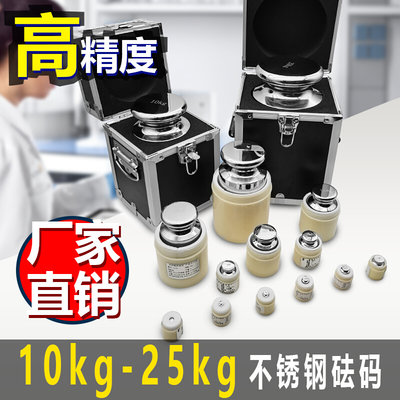 兴玲M1F2F1级10kg20kg不锈钢标准盒套装砝码块精密砝码电子称法码