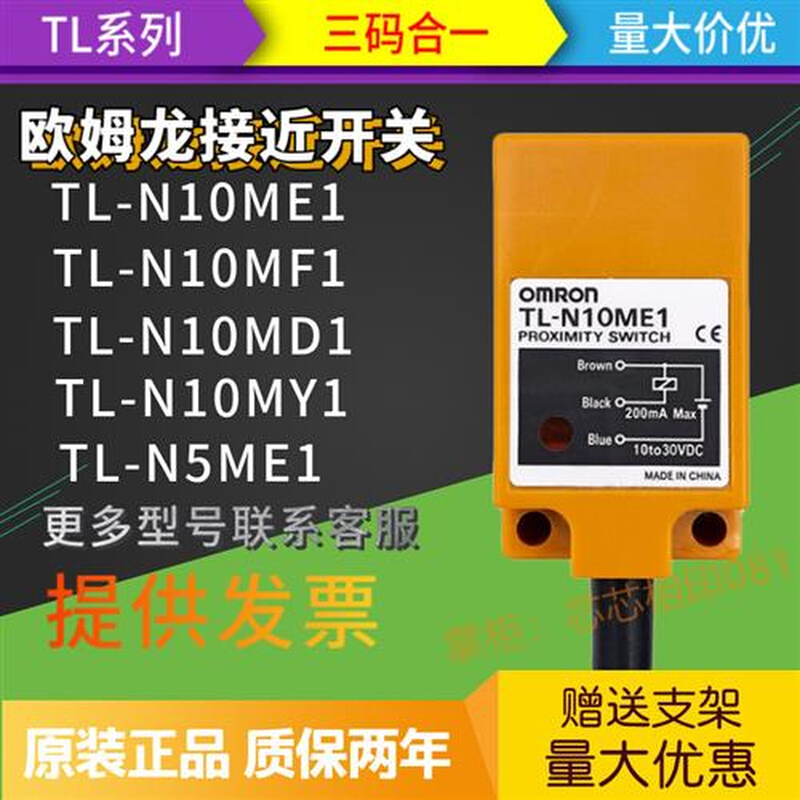 方形接近开关传感器TL-N10ME1 N20MY1 TL-N5MD1/N10MF1/N7MD2