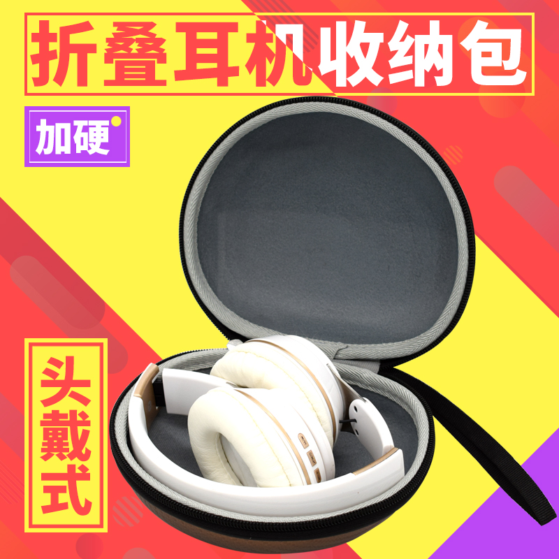头戴式耳机包折叠式耳机盒收纳包适用索尼WH-H800 H810 H900N H910N