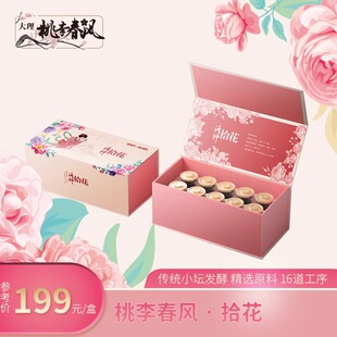 大理桃李春风露酒拾花玫瑰酒28°云南特色45ml*10杯/盒自饮送礼酒