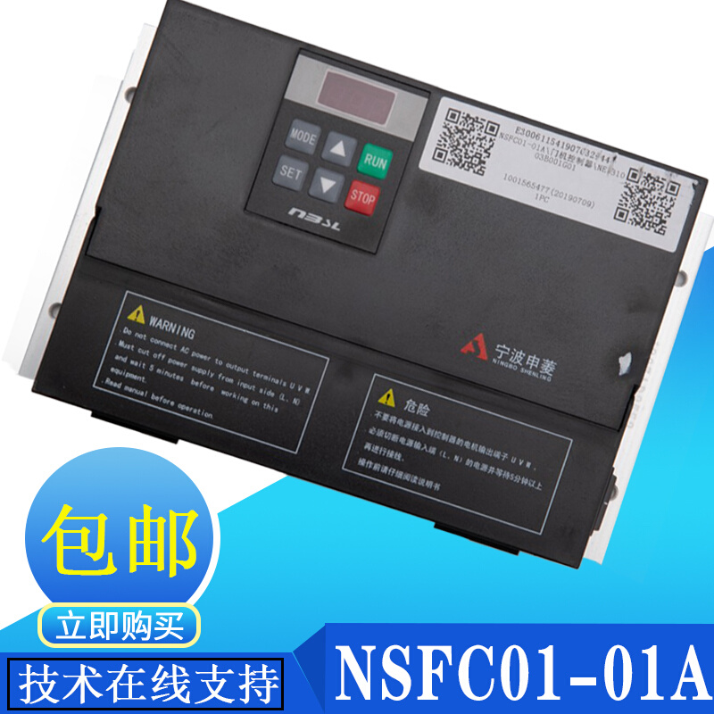 宁波申菱门机变频器 NSFC01-01A NSFC01-02控制器门机盒AAD0302