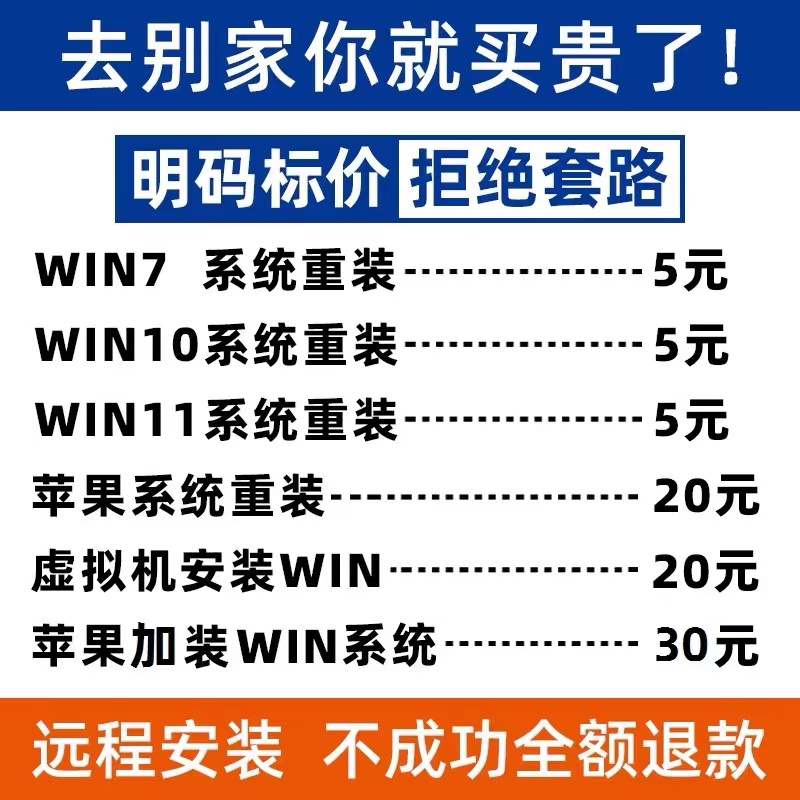 远程苹果双系统重装电脑win10笔记本维修mac做安装升级air7外星人