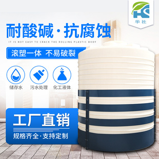 定制塑料水塔储水罐立式 加厚圆形大水桶牛筋蓄水箱蓄水池工业搅拌