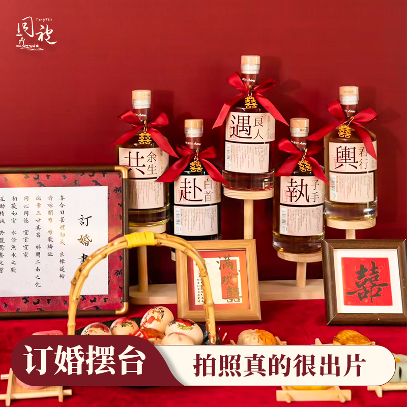 安娜王妃订婚酒摆件果酒女士低度甜酒喜酒桑葚梅子酒赴白首伴手礼,酒类,果酒,淘宝优惠券,粉丝福利购,淘宝优惠卷