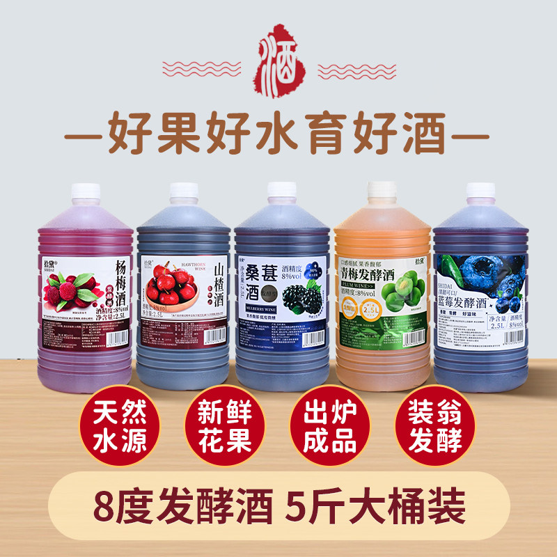 拾黛发酵青梅酒5斤桶装
