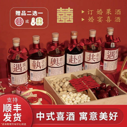 安娜王妃订婚酒果酒女士低度甜酒