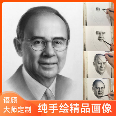 碳粉画像肖像画定制炭精粉画老人遗像老照片转纯手绘黑白素描头像