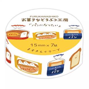 分装胶带 日本古川 烤面包 面包和纸胶带 盐系拼贴分装胶带