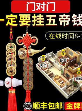 五帝钱真品纯铜随身携带古钱币六帝压门槛门对门白玉葫芦铜钱挂件