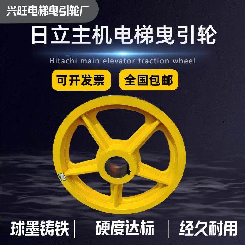 日立曳引轮615*4/5/6/7*12 永大日立曳引轮 电梯曳引轮 电梯配件