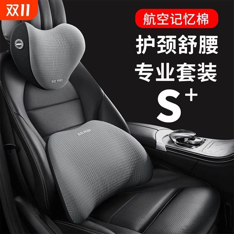 冬季汽车腰靠护腰车载座椅腰托冬天靠垫办公室腰垫记忆棉头枕颈枕,汽车用品/电子/清洗/改装,腰靠,淘宝优惠券,粉丝福利购,淘宝优惠卷